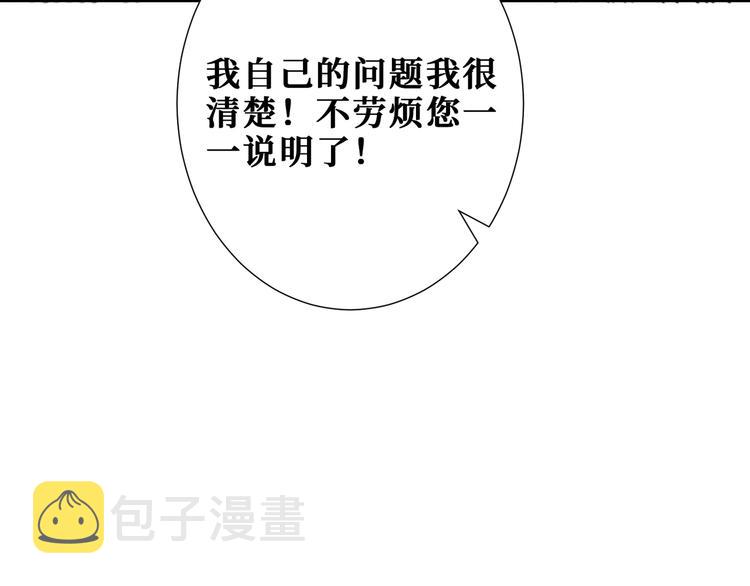 第175话 倍有面73