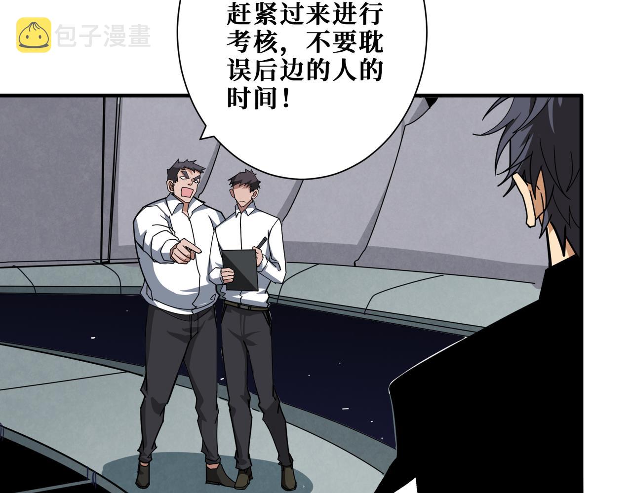 第343话 冲爆了88