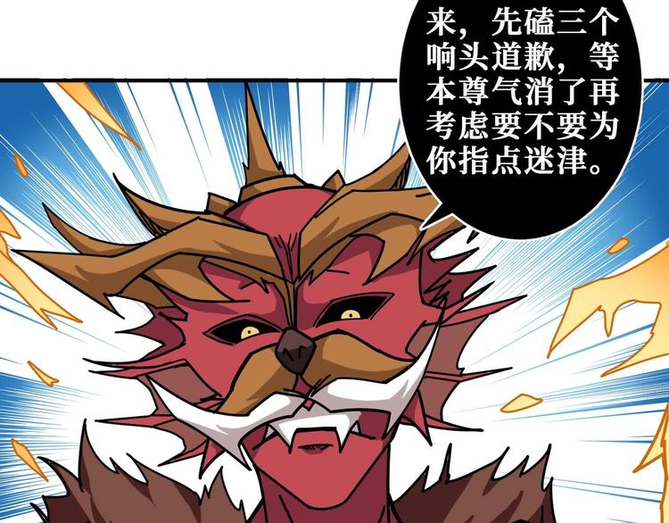 第184话 狗子出马！16
