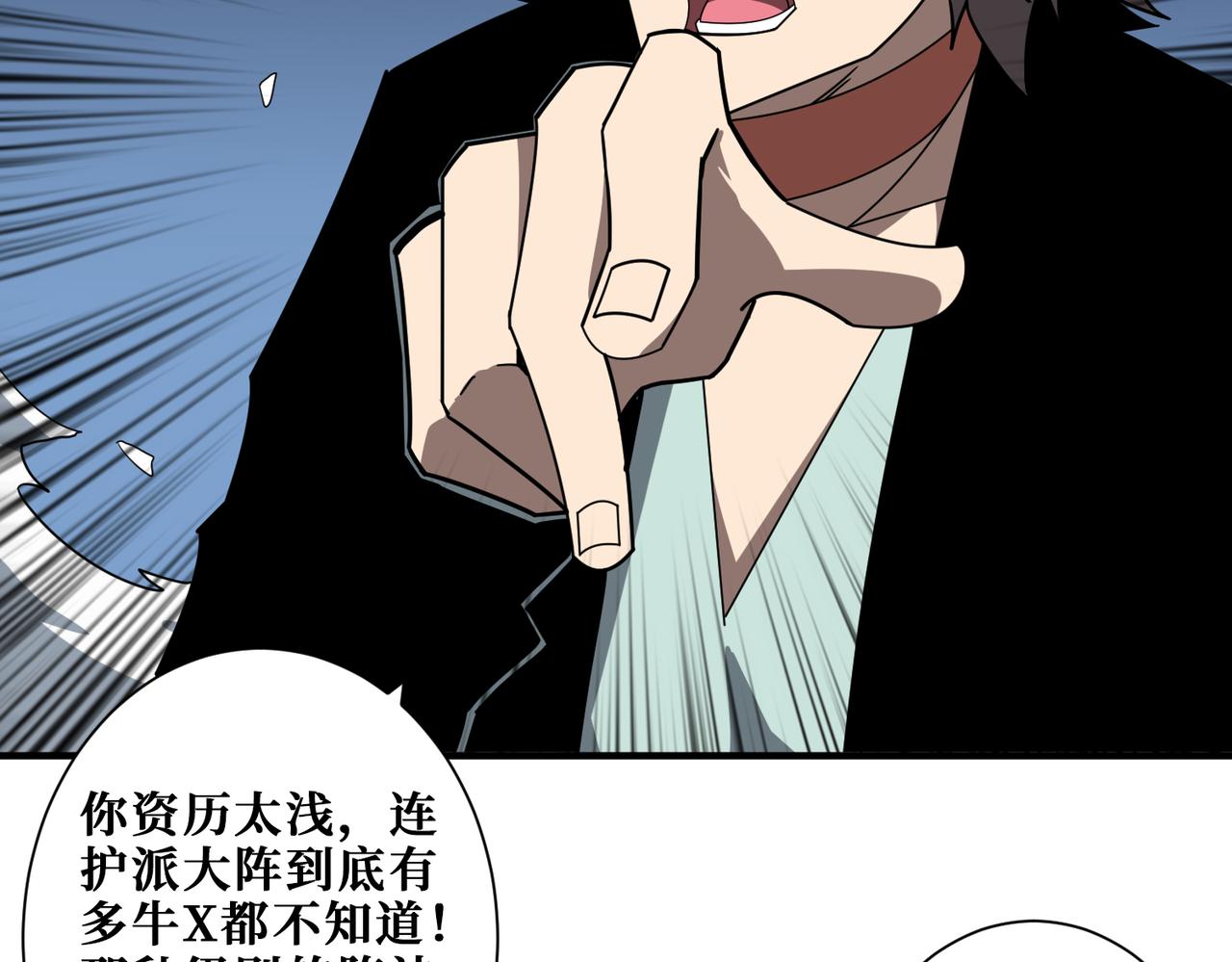 第346话 五分之一的力量27