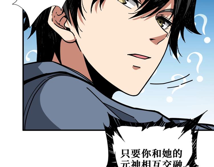 第234话 难道我爱的是狗？32