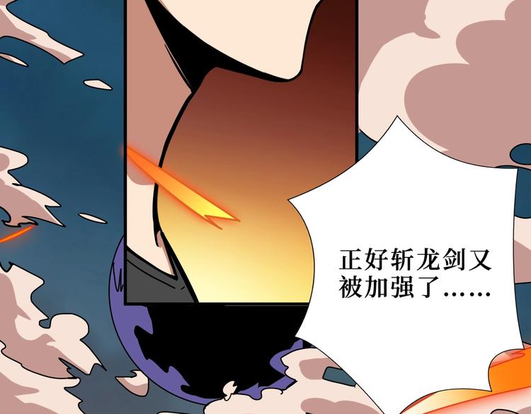 第242话 你是我的磨刀石！61