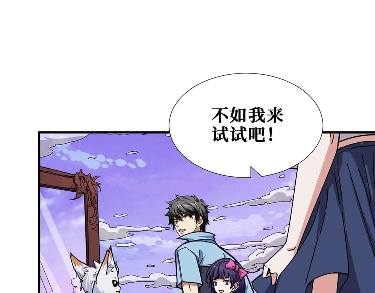 第177话 找寻嫦娥41