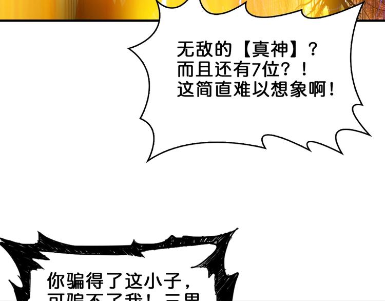 第163话 虫神66
