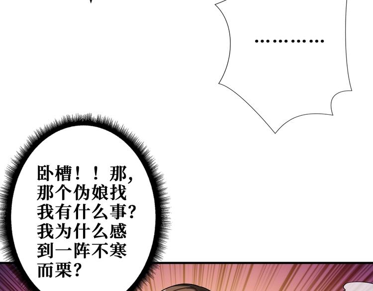 第178话 僞娘上门了64