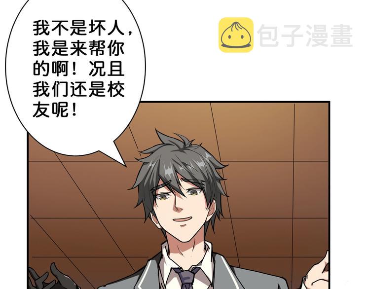第51话 香闺内的神秘叫声19