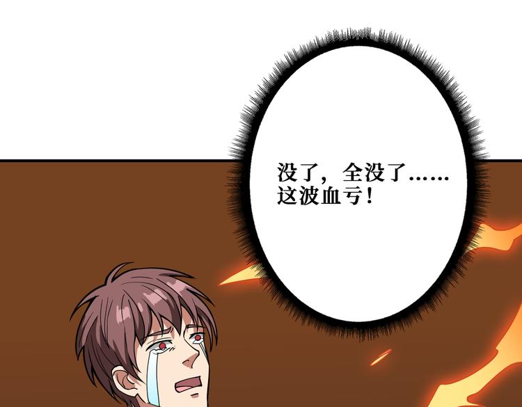 第255话 我命油我不油天68