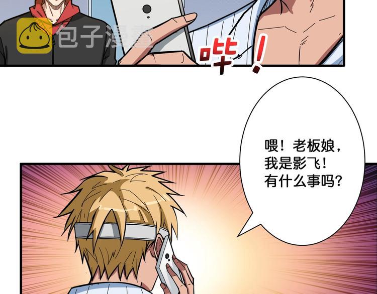 第99话 天狗大人的迷弟44