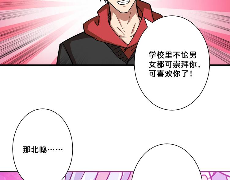 第70话 放开那个女神，让我来39
