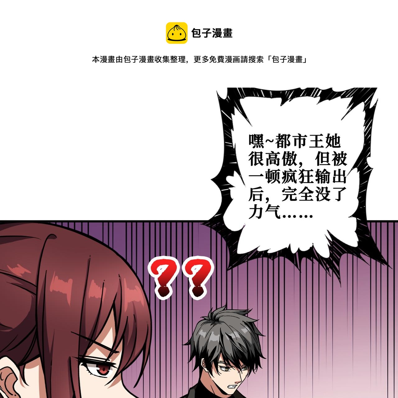 第330话 桃木剑24