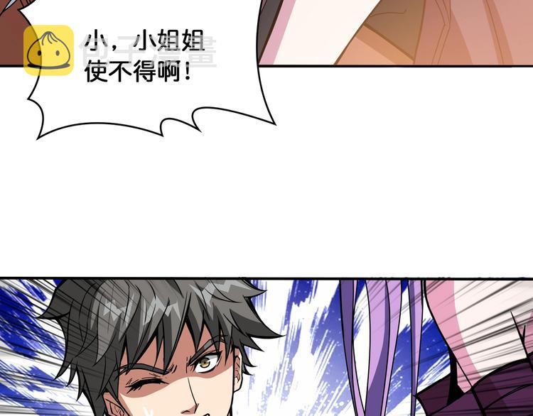 第115话 天狗帮扬帆起航21