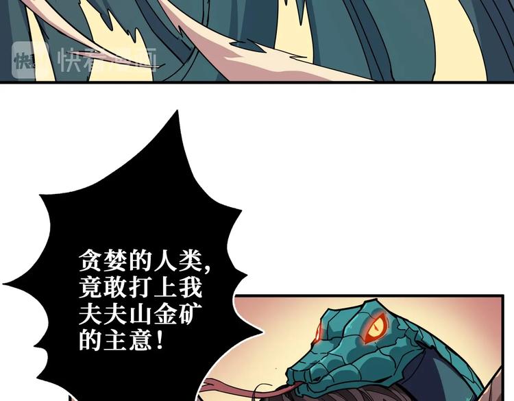 第237话 中门对狙32
