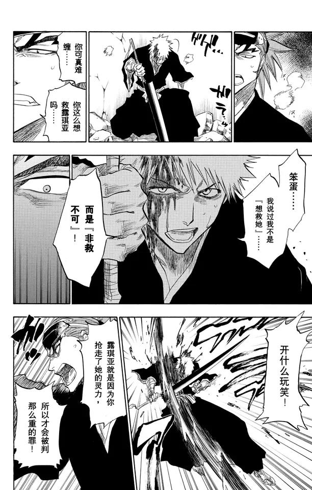 第96话 血染的战斗11