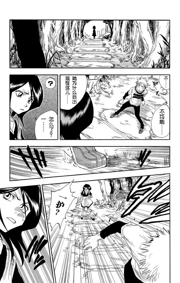第18话 不能微笑，请别见怪13