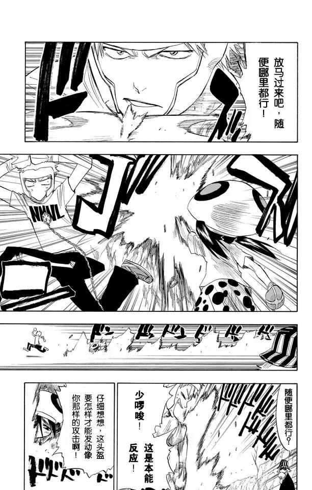 第60话 测验1-2：击落！6