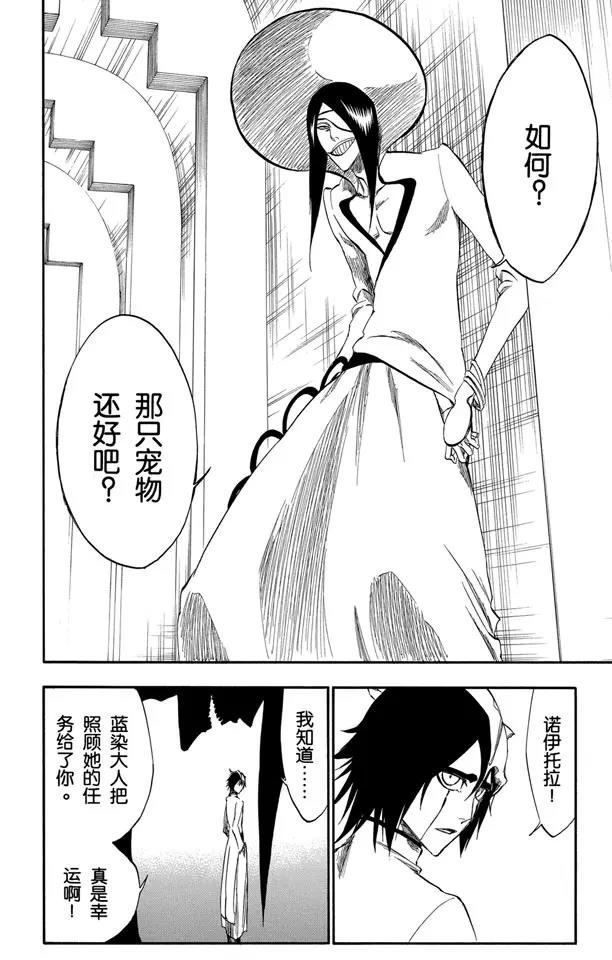 第249话 回归纯真5