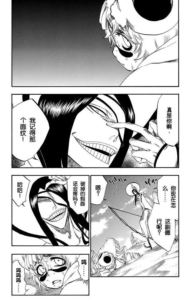 第289话 残破的面具14