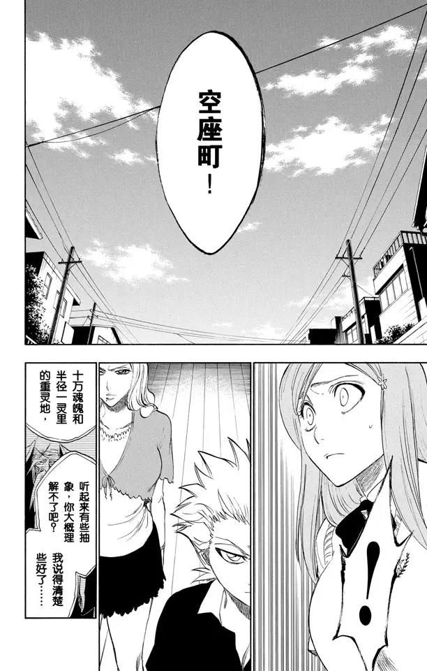 第223话 血染的造物9