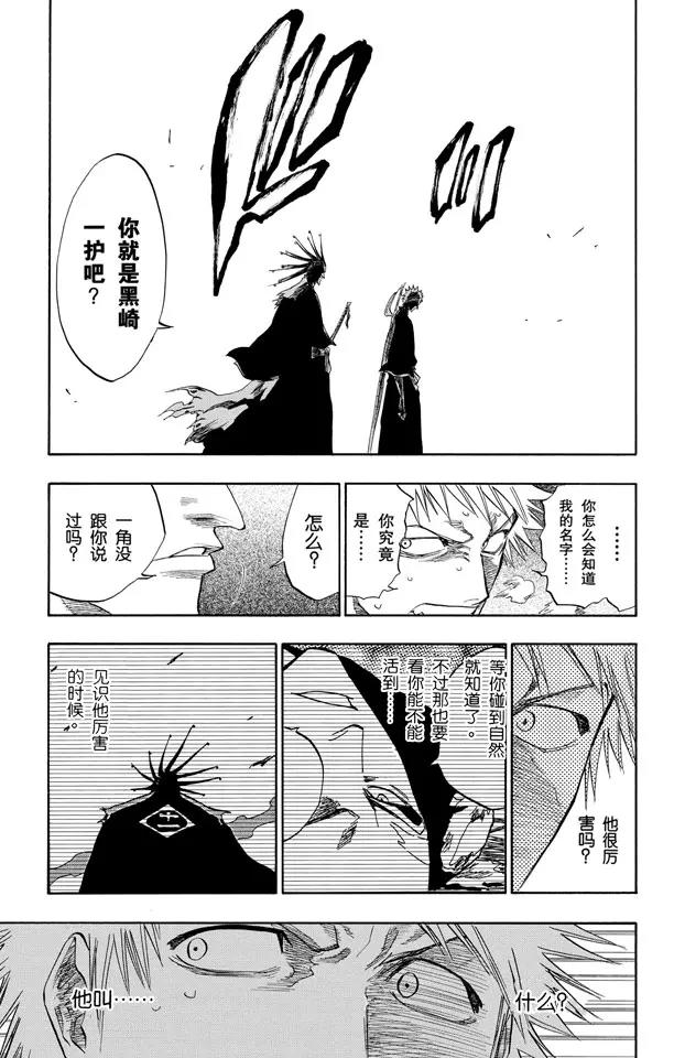 第103话 领域16