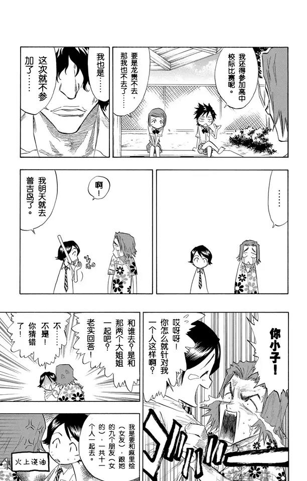 第58话 空白8