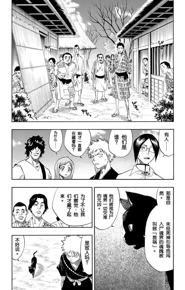 第76话 野猪骑士登场3