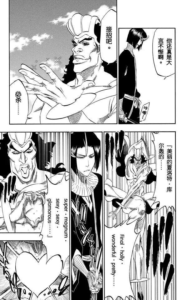 第321话 黑蔷薇与荆棘6