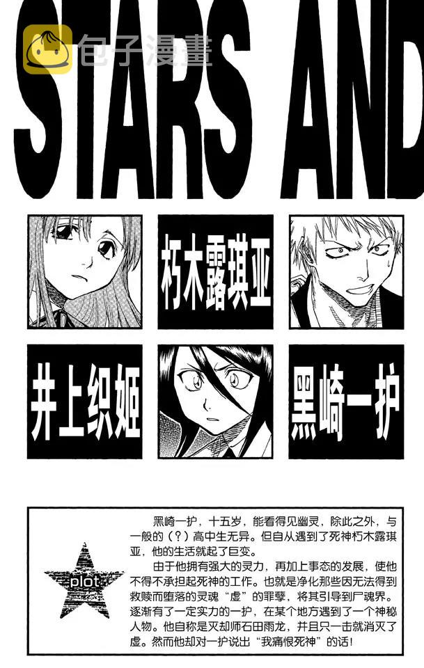 第35话 你能做我的对手吗？3