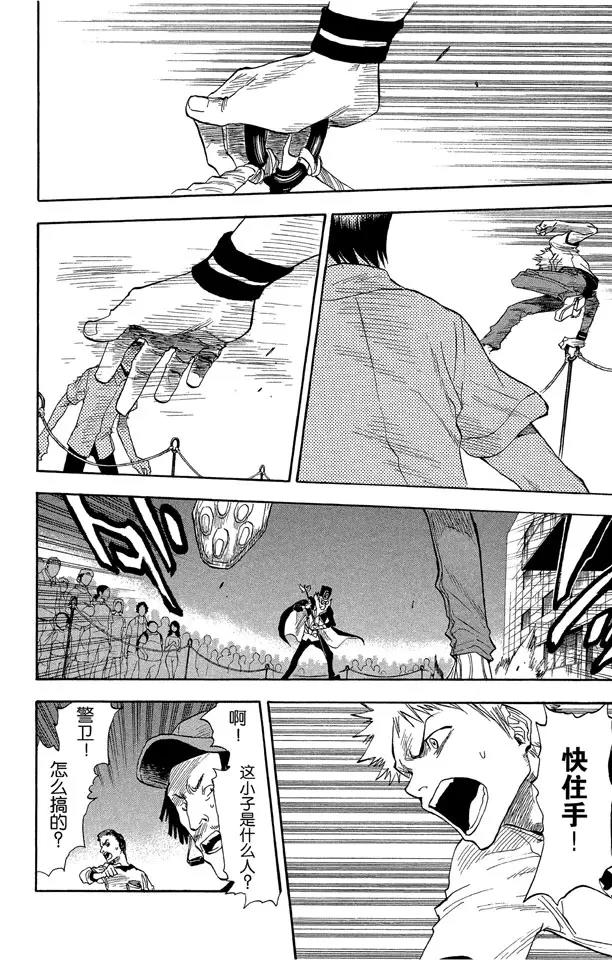 第29话 阻止那个蠢货！5
