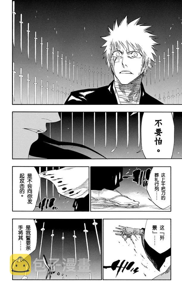 第164话 是谁改变了世界11