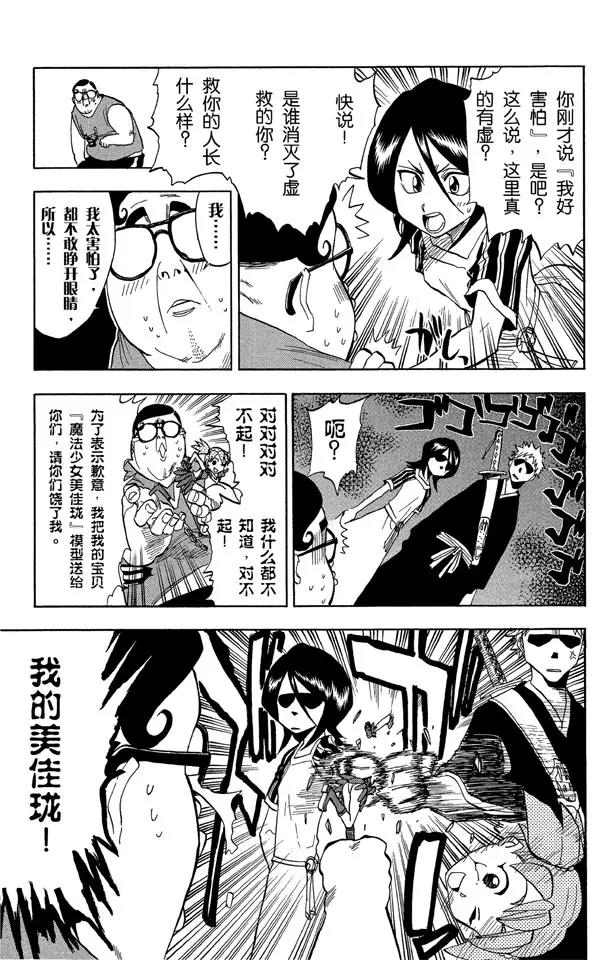 第34话 灭却师射手的憎恨2