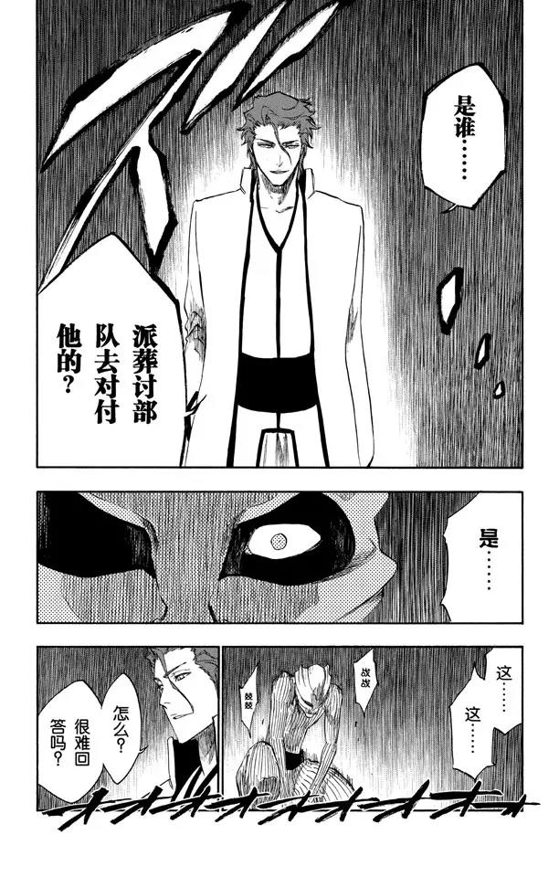 第255话 别在灌木丛中呼吸5