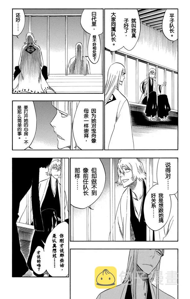 番外8 荡回的钟摆216