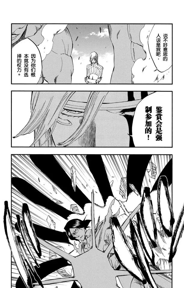 第293话 主张团结6
