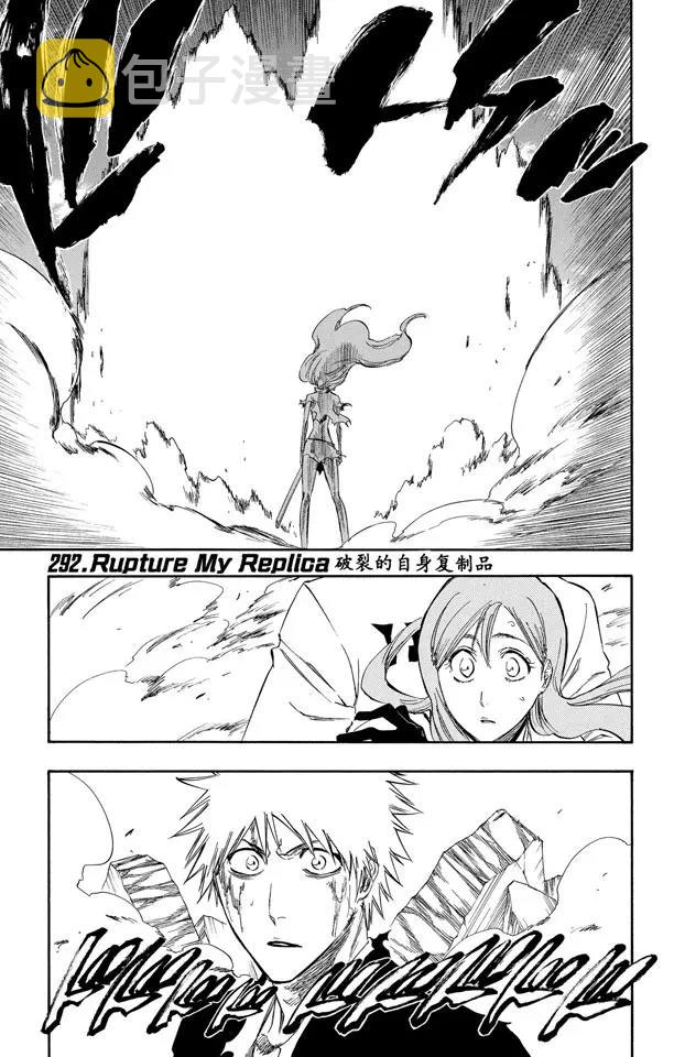 第292话 破裂的自身复制品0