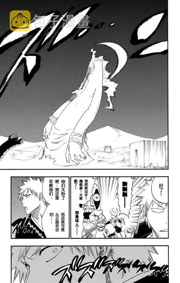 第246话 大漠兄妹12