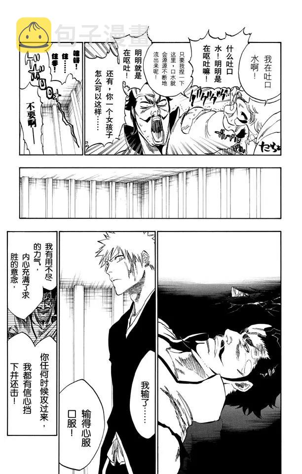 第254话 把天真留下4