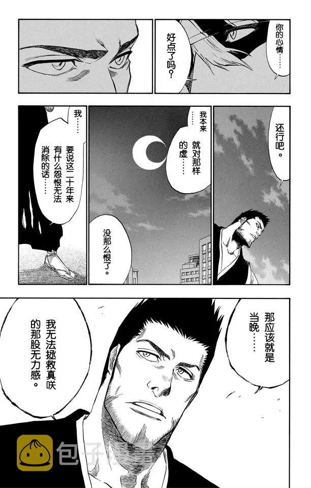 第188话 毁灭世界12