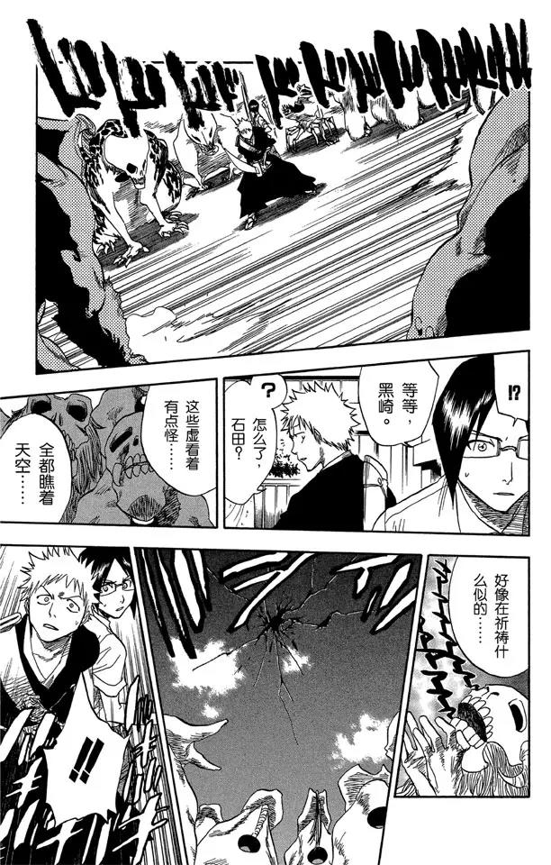 第47话 背靠背 ~ 撕裂的天空14
