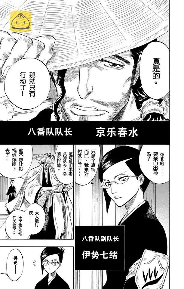 第102话 无人能敌14