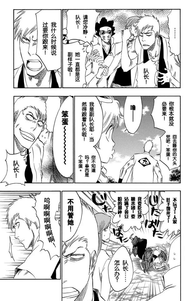 番外11 荡回的钟摆510
