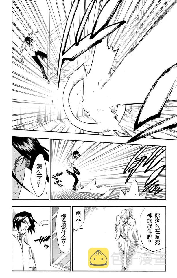 第214话 神之蓝调1