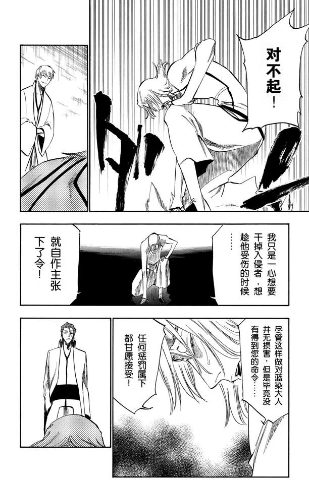 第255话 别在灌木丛中呼吸7
