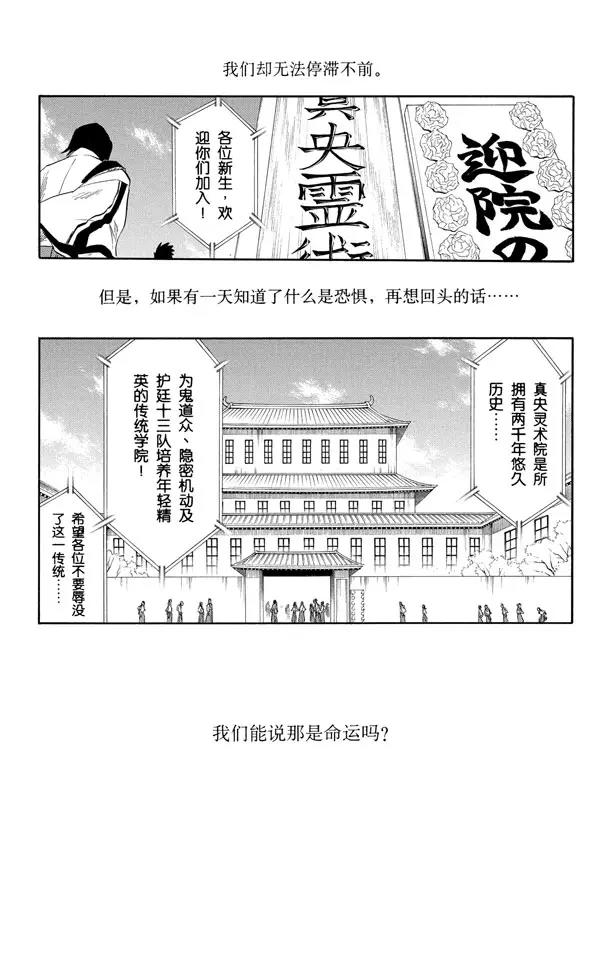 番外2 爲逝去星星响的前奏曲5