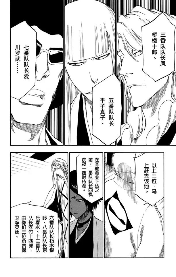 番外13 荡回的钟摆75