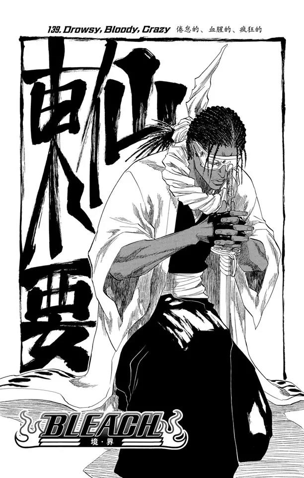 第139话 倦怠的、血腥的、疯狂的4