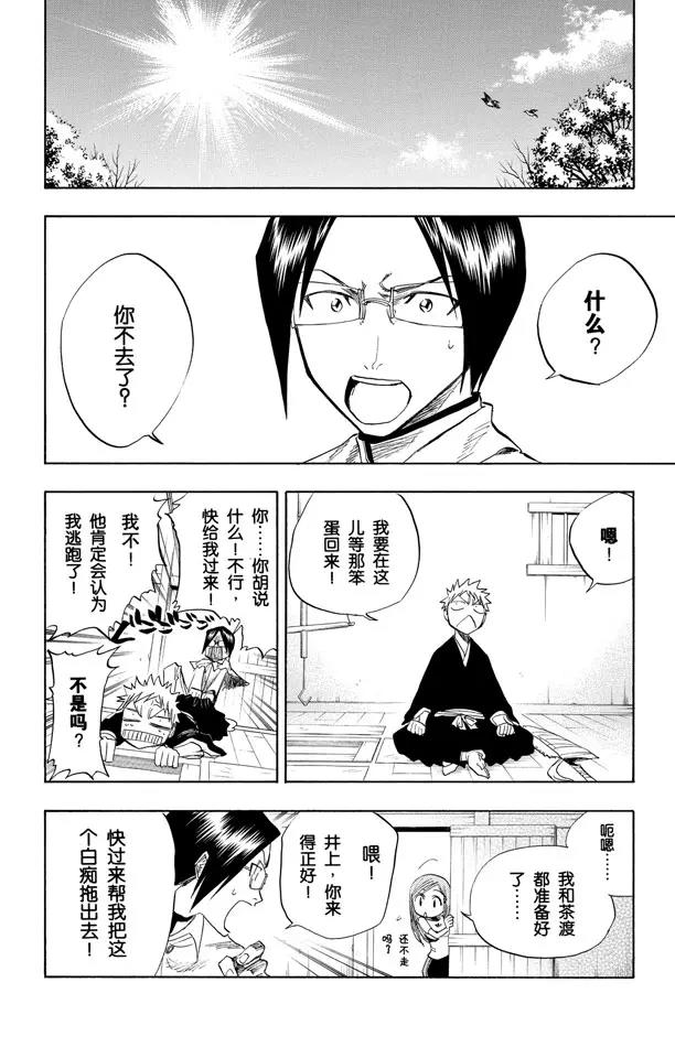 第78话 在地下室与之相会5