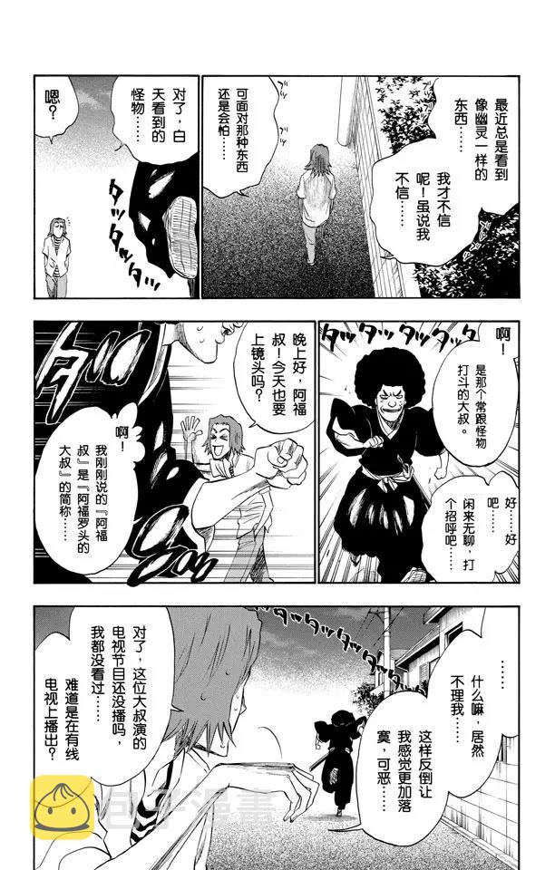 第202话 不走运！11