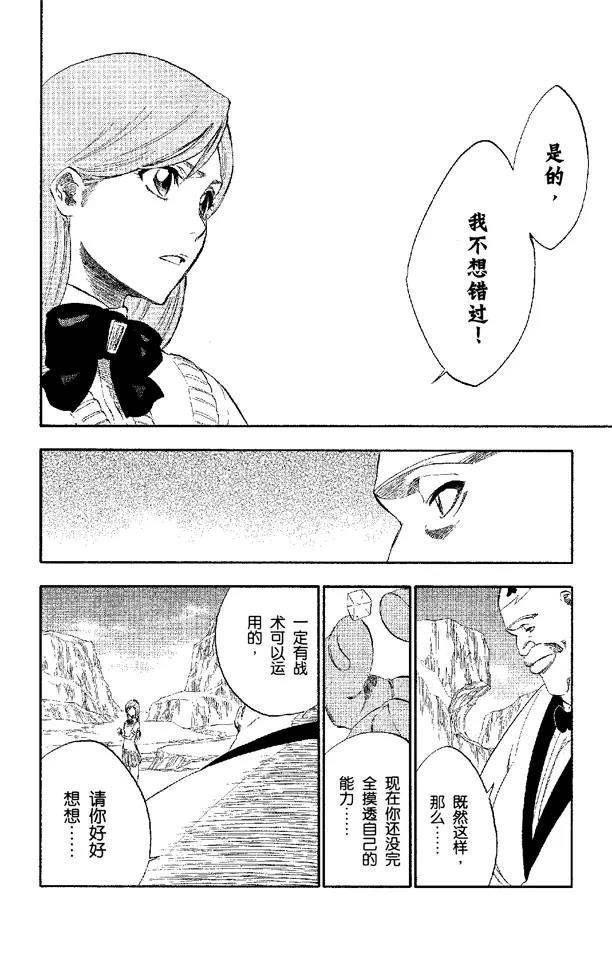 第228话 别回头15