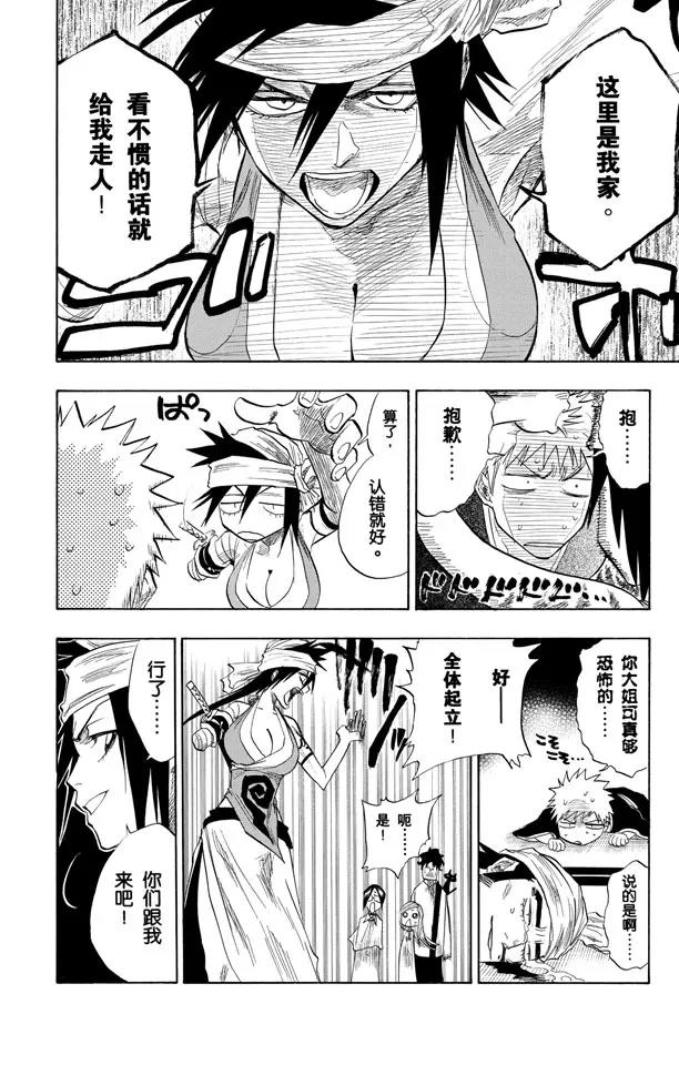 第79话 十四天的阴谋15