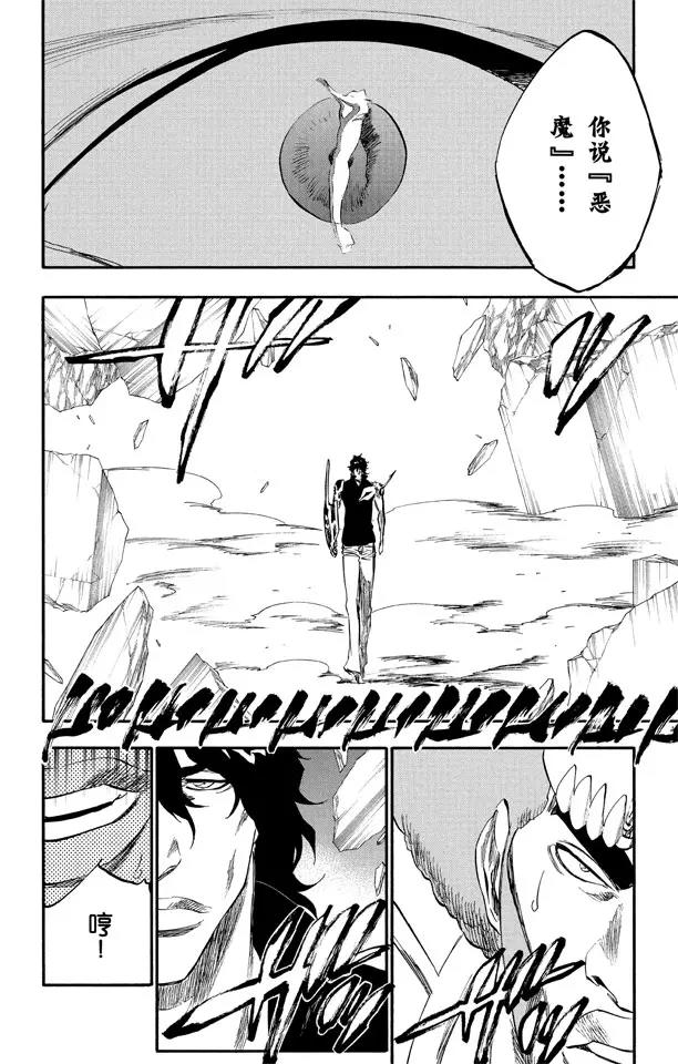 第261话 恶魔的左臂7